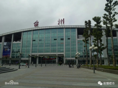 近30年,臺(tái)州正在蝶變!有幸,你我共同見(jiàn)證!