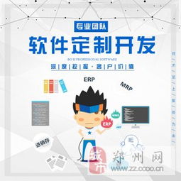 鄭州軟件開發(fā)新趨勢 探索道本科技在App定制與小程序的創(chuàng)新實(shí)踐