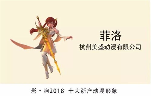 《星學(xué)院Ⅲ之潘朵拉秘境》完美收官并獲'原動力'動漫扶持計(jì)劃青睞